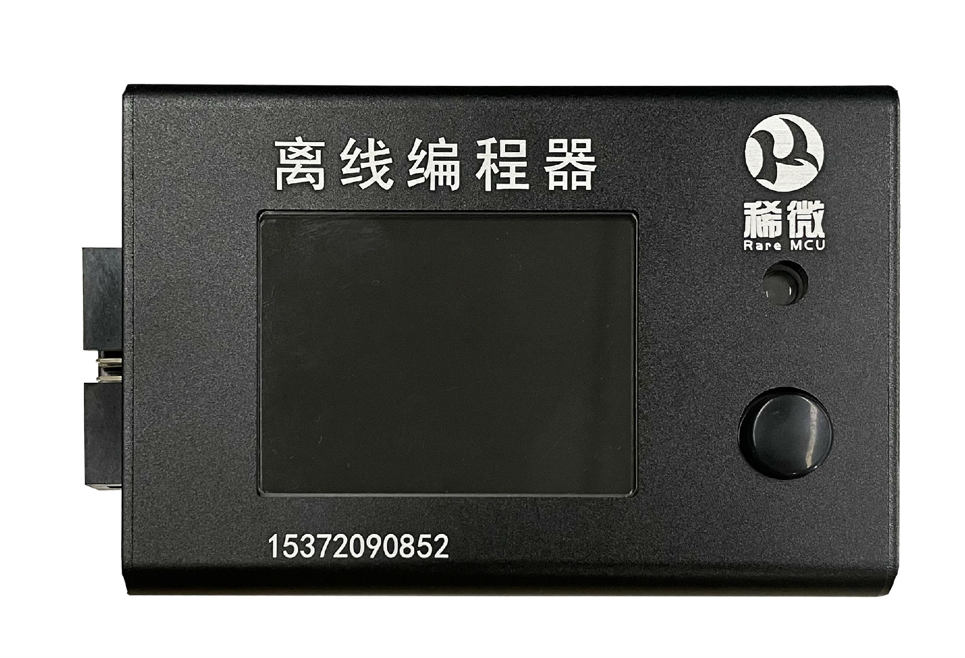星光無(wú)線(xiàn)-離線(xiàn)燒錄器.jpg